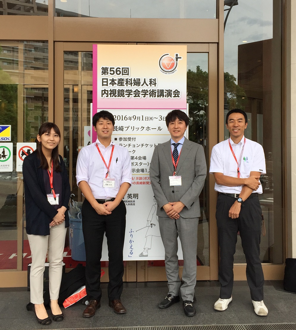 第56回日本産科婦人科内視鏡学会学術講演会に参加しました。
