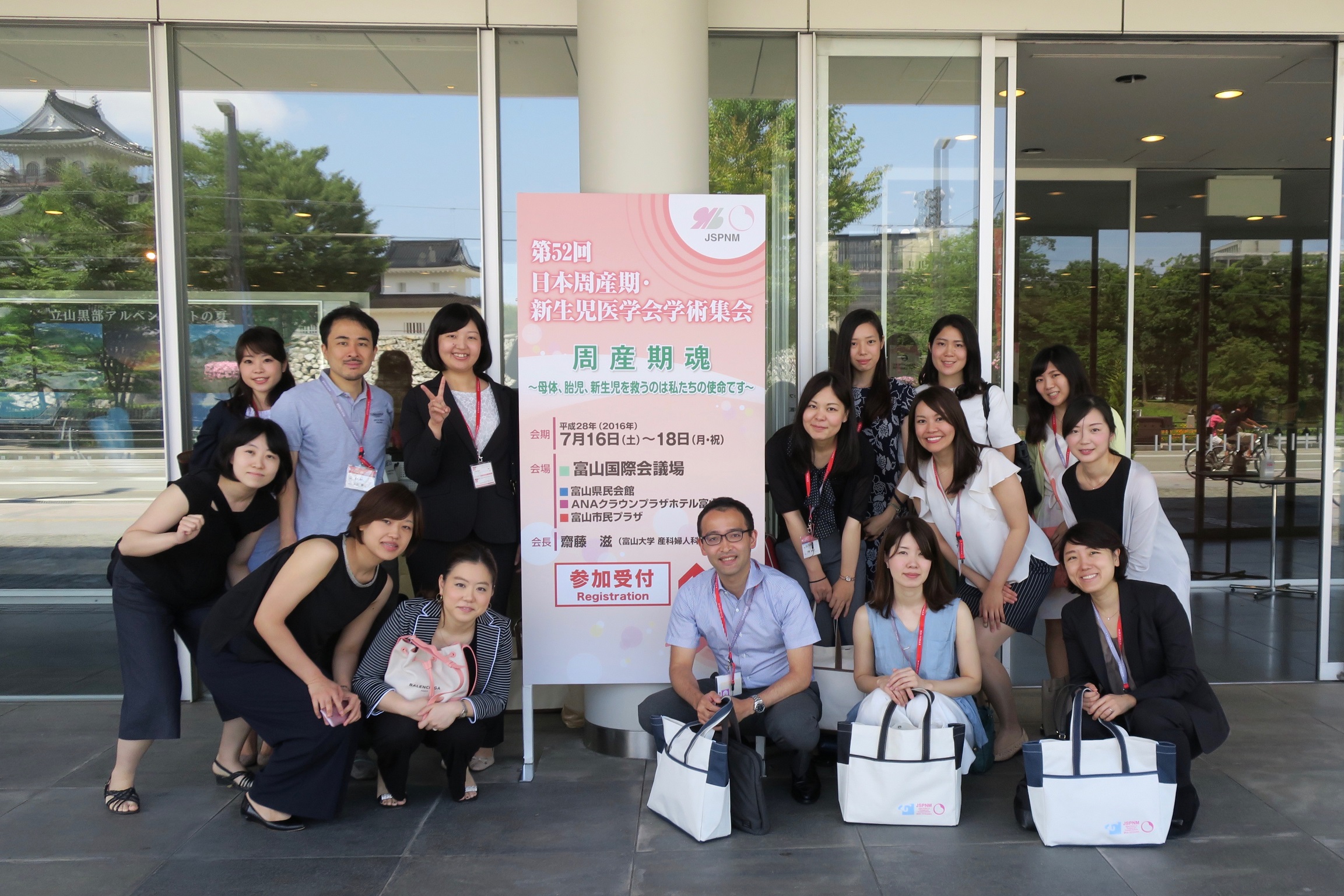 第52回日本周産期・新生児医学会学術集会が開催されました