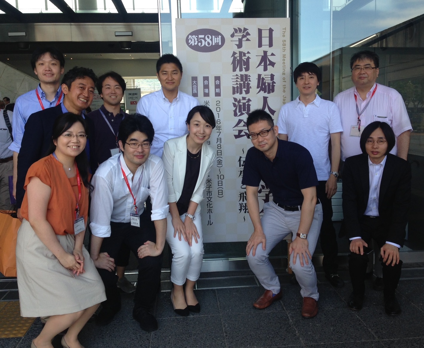 第58回 日本婦人科腫瘍学会学術講演会に参加しました。