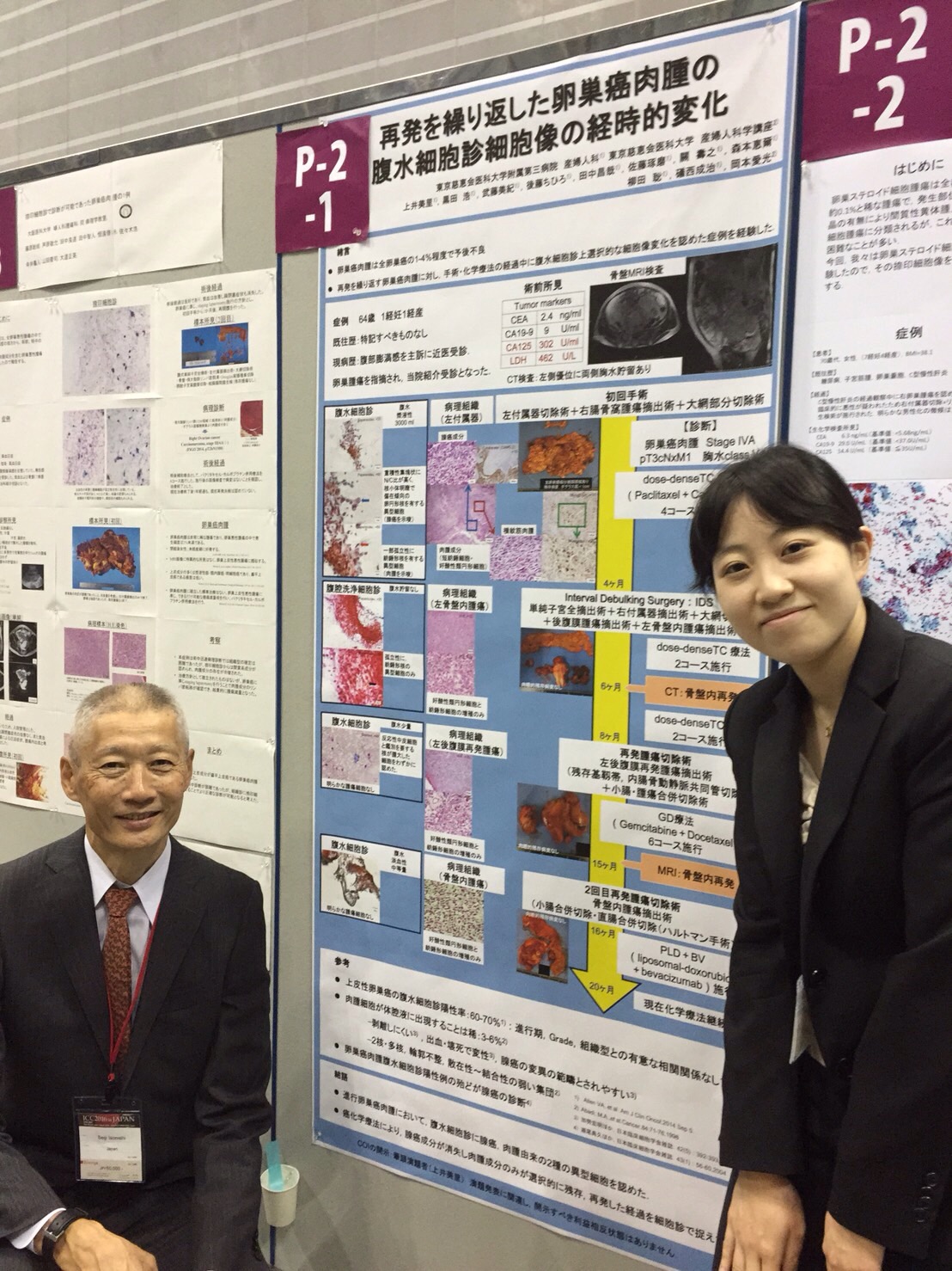 第57回日本臨床細胞学会総会春期大会・ICC2016に参加しました。