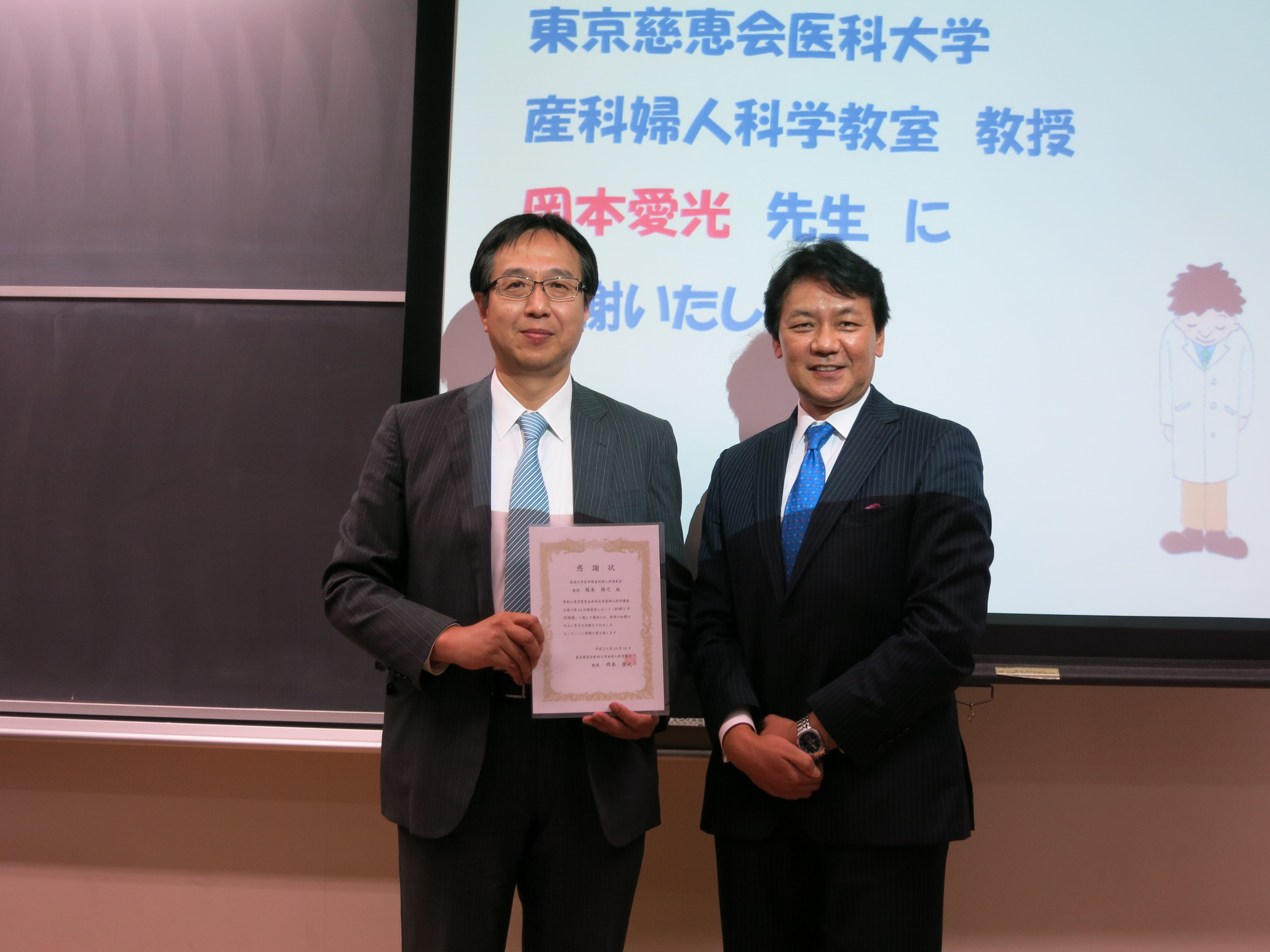 第54回産婦人科集談会で榎本隆之先生にご講演いただきました。