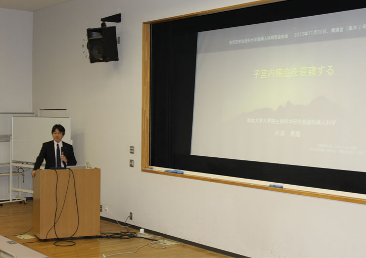 慈恵医大産婦人科同窓会総会が開催されました。