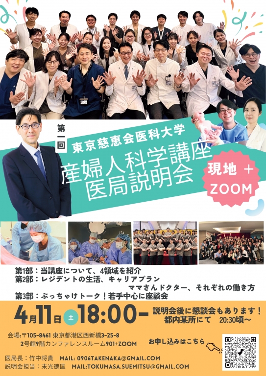 2027年度新入局員募集 2027年度新入局員募集