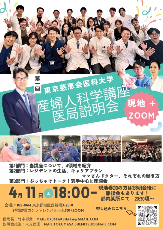 2027年度新入局員募集 2027年度新入局員募集