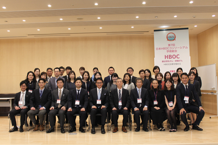 第7回日本HBOCコンソーシアム学術集会が慈恵医大で開催されました。