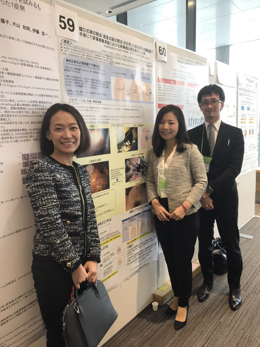 第8回日本がん・生殖医療学会学術集会に参加しました。